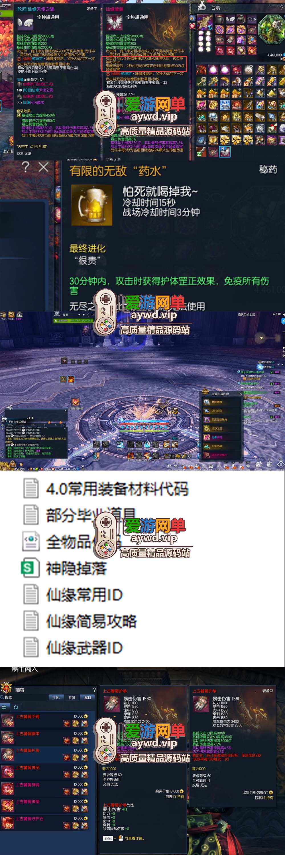 爱游网单亲测【剑灵超变】三系仙缘单机版 新增强推一切副本无cd 麻痹 无视机制 配套GM代码表 图文攻略 掉落表 视频安装教学虚拟机一键端插图2 爱游网单亲测【剑灵超变】三系仙缘单机版 新增强推一切副本无cd 麻痹 无视机制 配套GM代码表 图文攻略 掉落表 视频安装教学虚拟机一键端