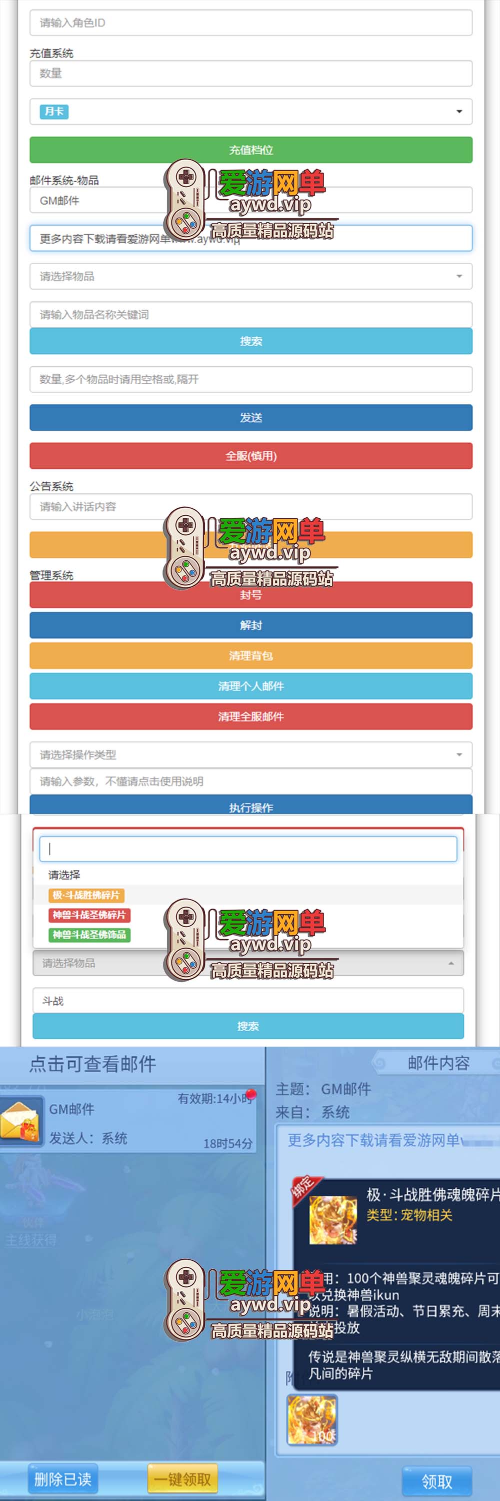 爱游网单亲测【天书奇谈】巅峰精修跨服版丰富宝宝坐骑GM物品后台虚拟机一键端视频安装教学插图 爱游网单亲测【天书奇谈】巅峰精修跨服版丰富宝宝坐骑GM物品后台虚拟机一键端视频安装教学