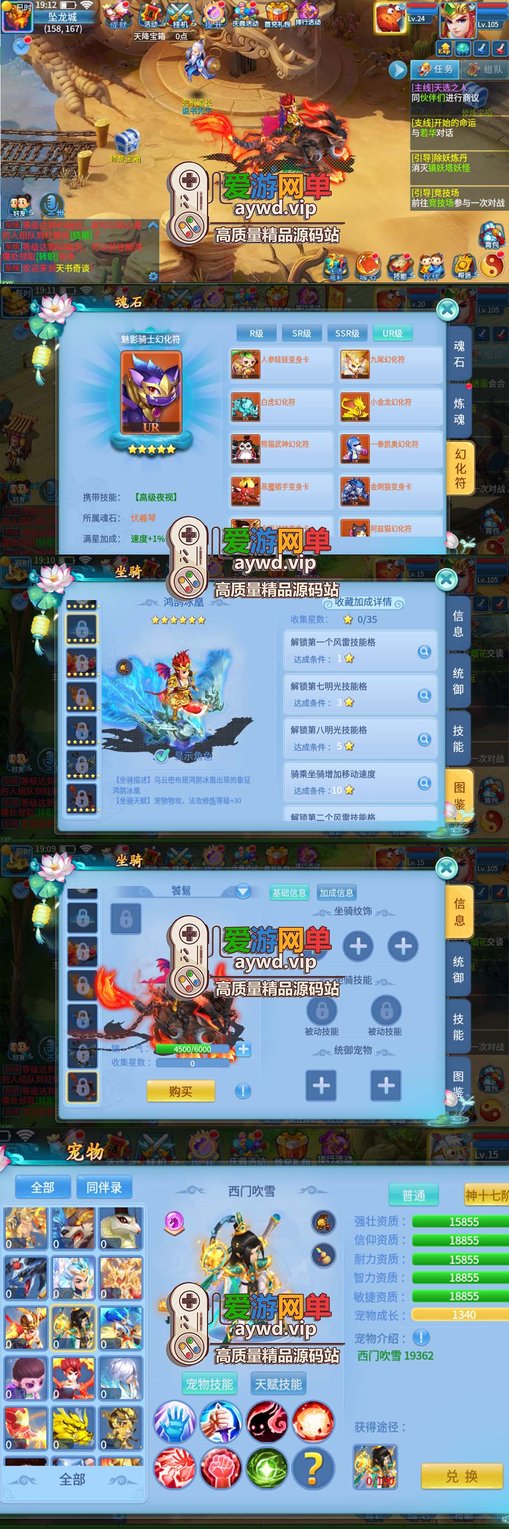 爱游网单亲测【天书奇谈】巅峰精修跨服版丰富宝宝坐骑GM物品后台虚拟机一键端视频安装教学插图2 爱游网单亲测【天书奇谈】巅峰精修跨服版丰富宝宝坐骑GM物品后台虚拟机一键端视频安装教学