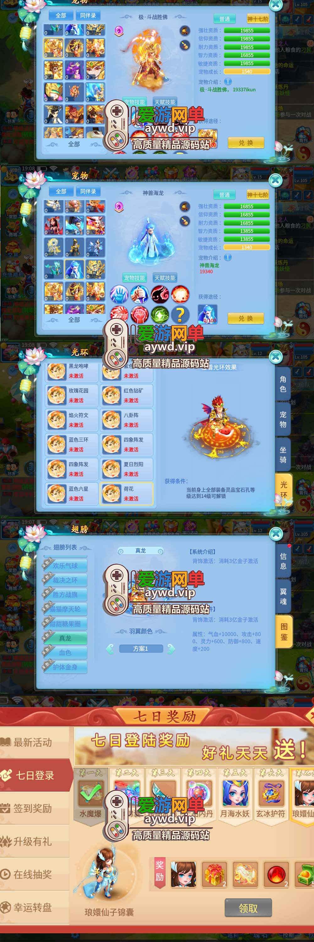 爱游网单亲测【天书奇谈】巅峰精修跨服版丰富宝宝坐骑GM物品后台虚拟机一键端视频安装教学插图3 爱游网单亲测【天书奇谈】巅峰精修跨服版丰富宝宝坐骑GM物品后台虚拟机一键端视频安装教学