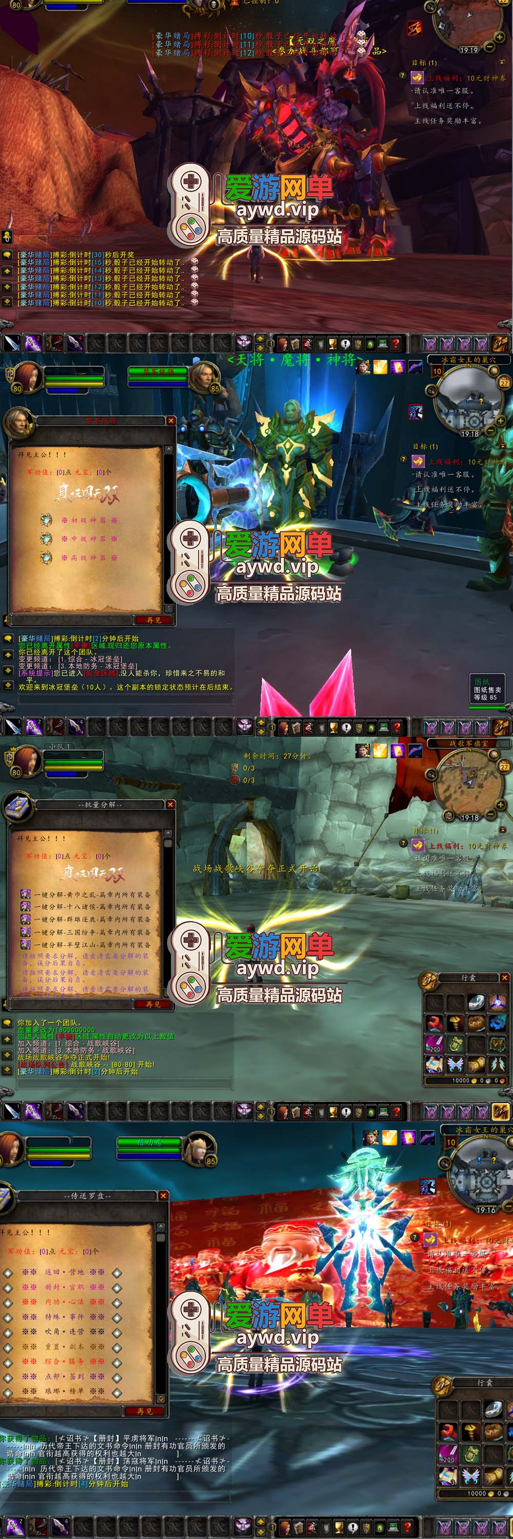 爱游网单亲测【魔兽世界】真三国无双WCD版10种族微变 配套GM后台视频安装教学+手工端文本教学插图 爱游网单亲测【魔兽世界】真三国无双WCD版10种族微变 配套GM后台视频安装教学+手工端文本教学