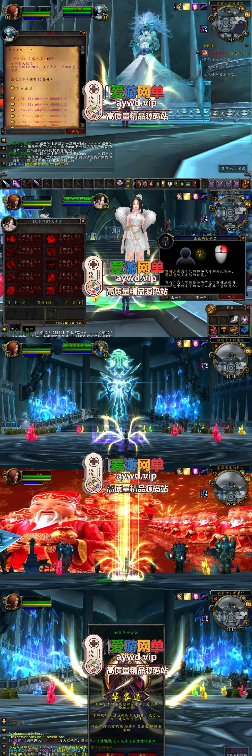 爱游网单亲测【魔兽世界】真三国无双WCD版10种族微变 配套GM后台视频安装教学+手工端文本教学插图1 爱游网单亲测【魔兽世界】真三国无双WCD版10种族微变 配套GM后台视频安装教学+手工端文本教学