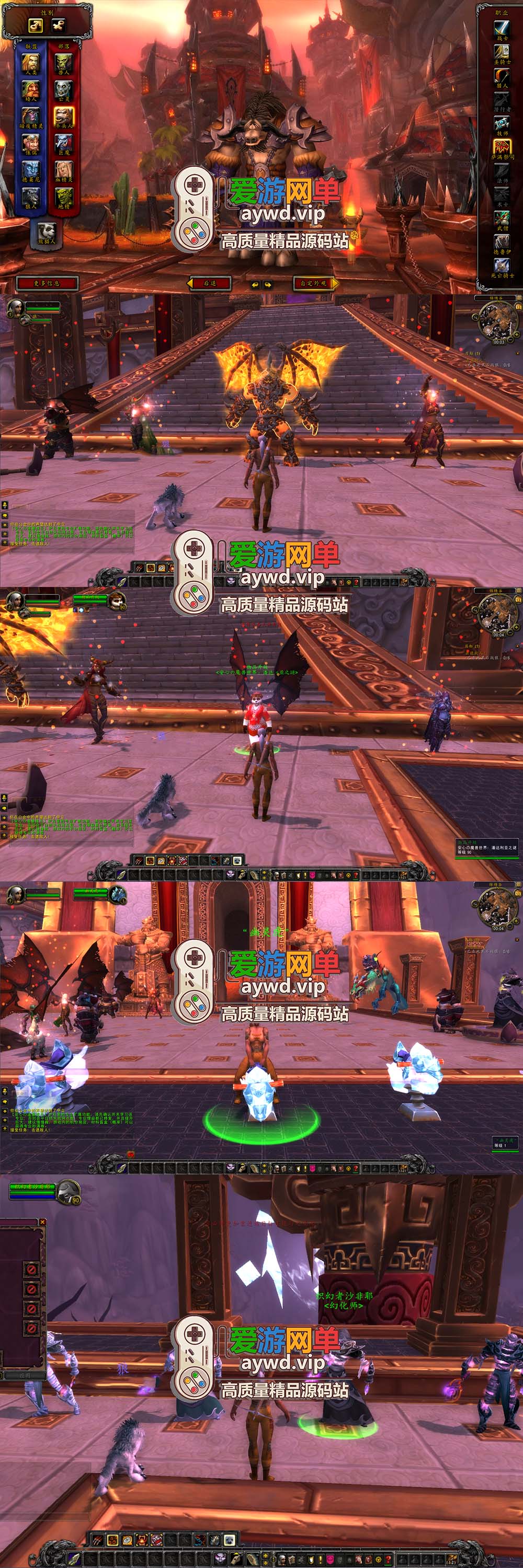 爱游网单亲测【魔兽世界】548安心魔兽WOW90特色变身传奇宝石随机附魔微变端配套GM后台视频安装教学+手工端文本教学插图 爱游网单亲测【魔兽世界】548安心魔兽WOW90特色变身传奇宝石随机附魔微变端配套GM后台视频安装教学+手工端文本教学