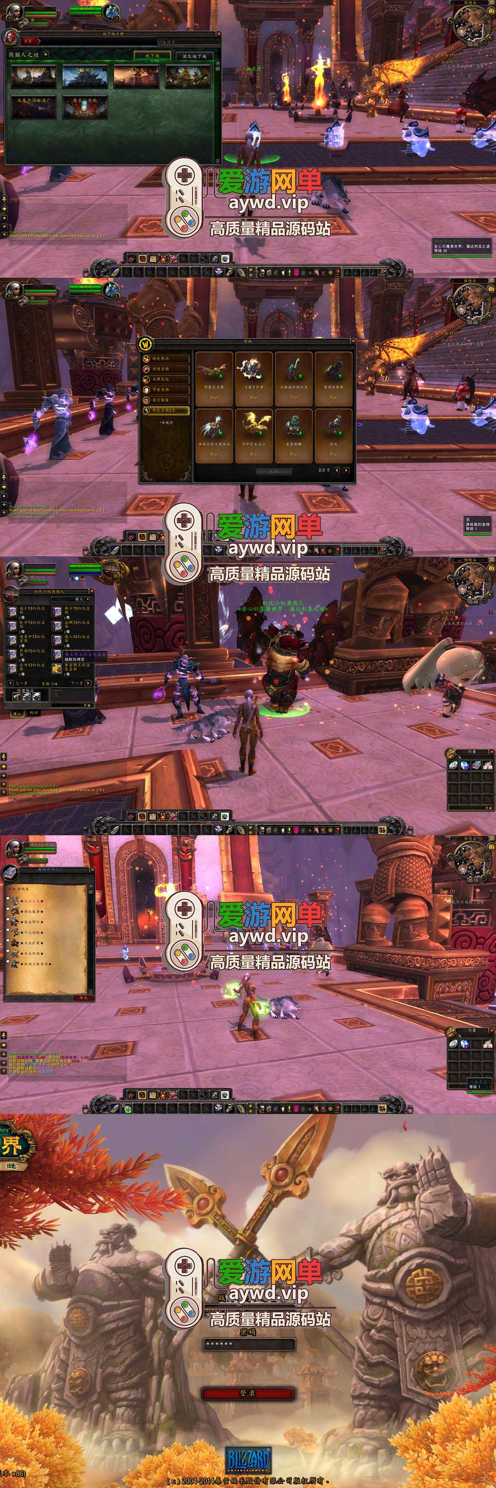 爱游网单亲测【魔兽世界】548安心魔兽WOW90特色变身传奇宝石随机附魔微变端配套GM后台视频安装教学+手工端文本教学插图1 爱游网单亲测【魔兽世界】548安心魔兽WOW90特色变身传奇宝石随机附魔微变端配套GM后台视频安装教学+手工端文本教学