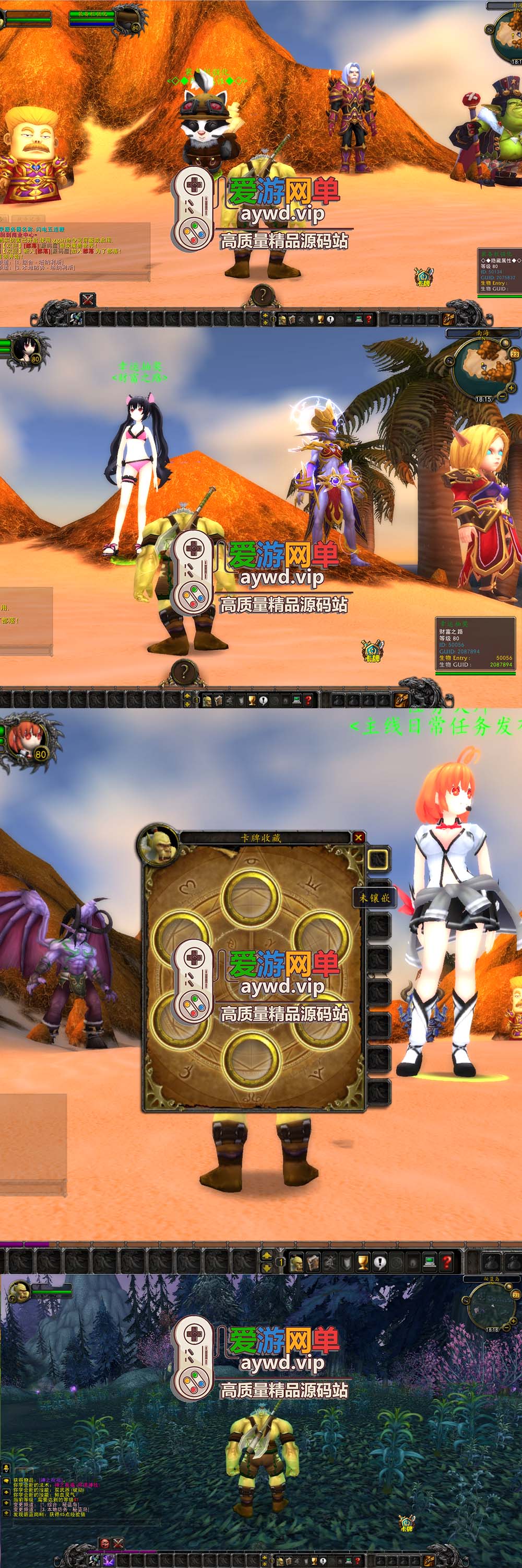 爱游网单亲测【魔兽世界】335闪电鞭WOW80特色版配套GM后台单机一键端视频安装教学+手工端文本教学插图1 爱游网单亲测【魔兽世界】335闪电鞭WOW80特色版配套GM后台单机一键端视频安装教学+手工端文本教学
