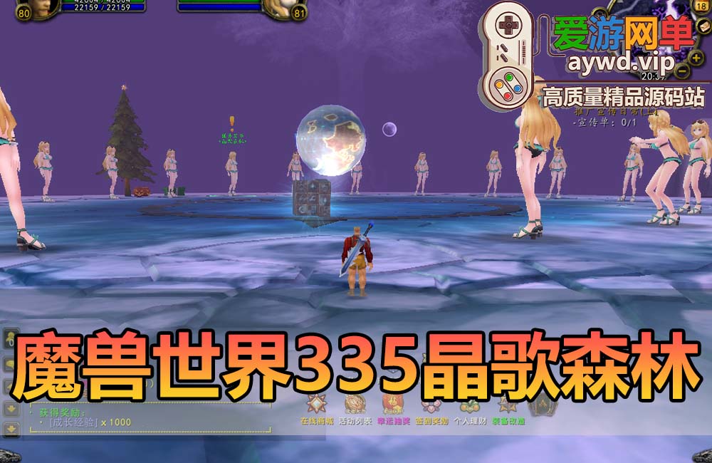 爱游网单亲测【魔兽世界】335晶歌森林单机一键端视频安装教学配套GM后台免虚拟机+手工端文本教学缩略图