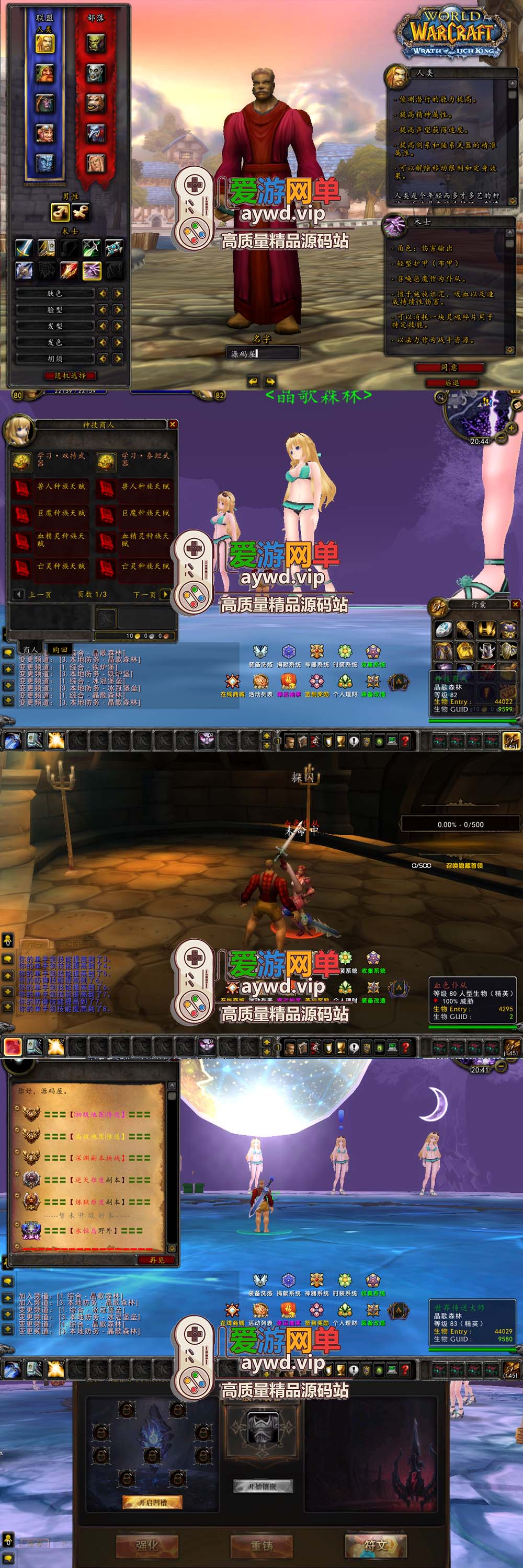 爱游网单亲测【魔兽世界】335晶歌森林单机一键端视频安装教学配套GM后台免虚拟机+手工端文本教学插图 爱游网单亲测【魔兽世界】335晶歌森林单机一键端视频安装教学配套GM后台免虚拟机+手工端文本教学