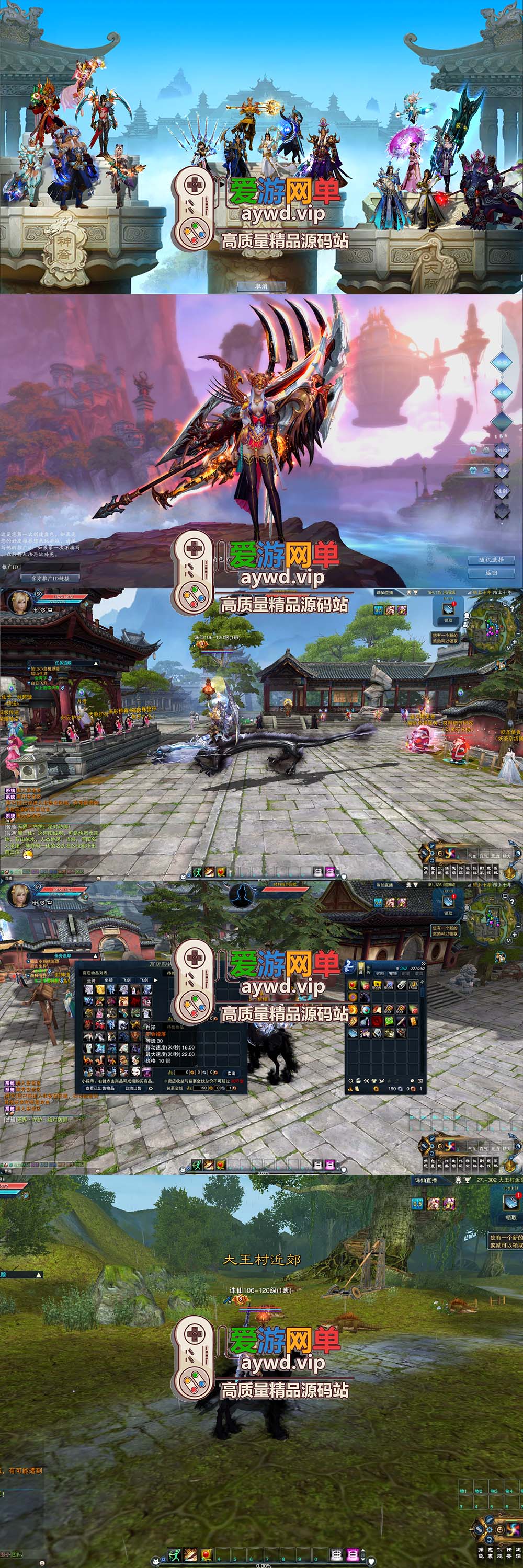 爱游网单亲测【诛仙】妖圣18职业技改加强单机版 配套GM工具DUBUG发物品道具虚拟机一键端视频安装教学+手工端文本教学插图2 爱游网单亲测【诛仙】妖圣18职业技改加强单机版 配套GM工具DUBUG发物品道具虚拟机一键端视频安装教学+手工端文本教学