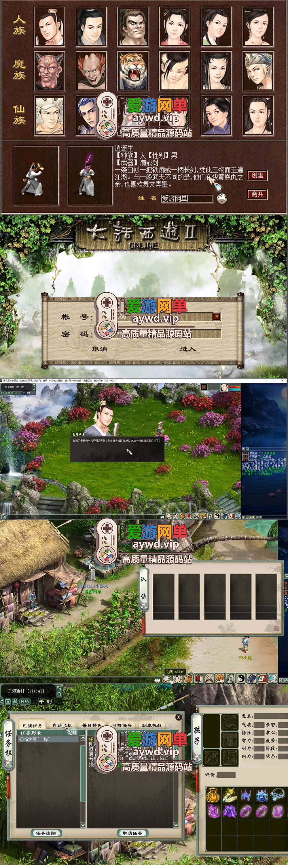 爱游网单亲测【狠人大话西游】单机终结版带GM权限助战内置攻略快捷选项宽屏免虚拟机一键端插图 爱游网单亲测【狠人大话西游】单机终结版带GM权限助战内置攻略快捷选项宽屏免虚拟机一键端