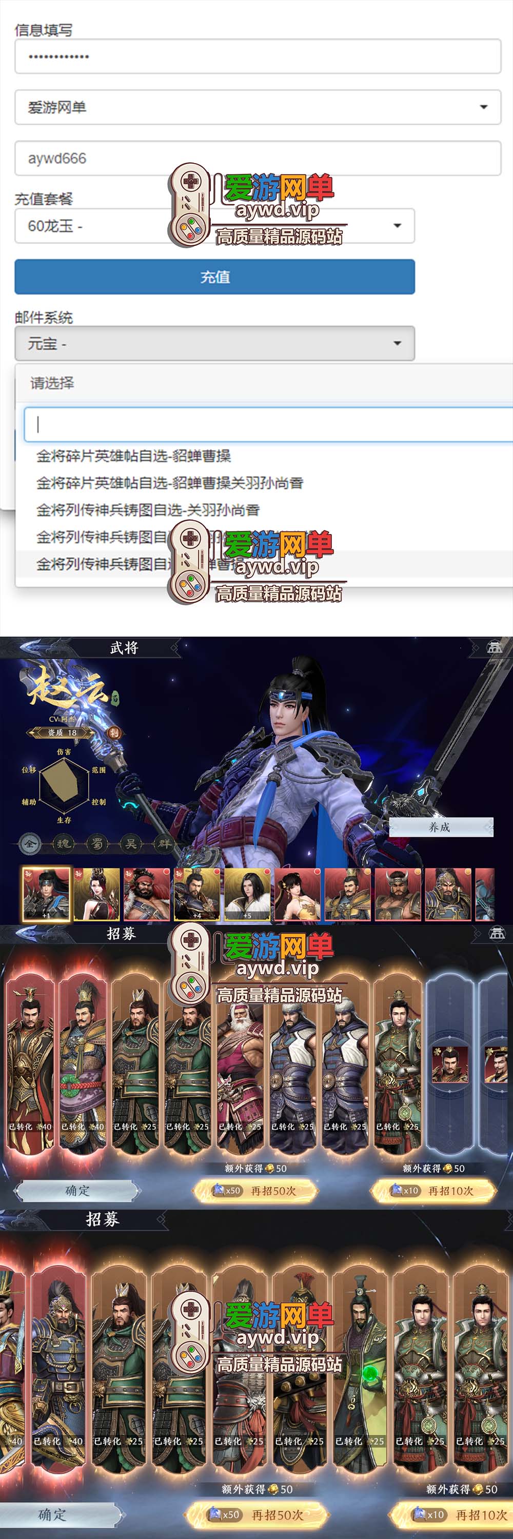 爱游网单亲测【极无双2】单机版割草游戏GM后台可发物品道具充值模拟器手游虚拟机一键端视频安装教学+手工端文本教学插图2 爱游网单亲测【极无双2】单机版割草游戏GM后台可发物品道具充值模拟器手游虚拟机一键端视频安装教学+手工端文本教学