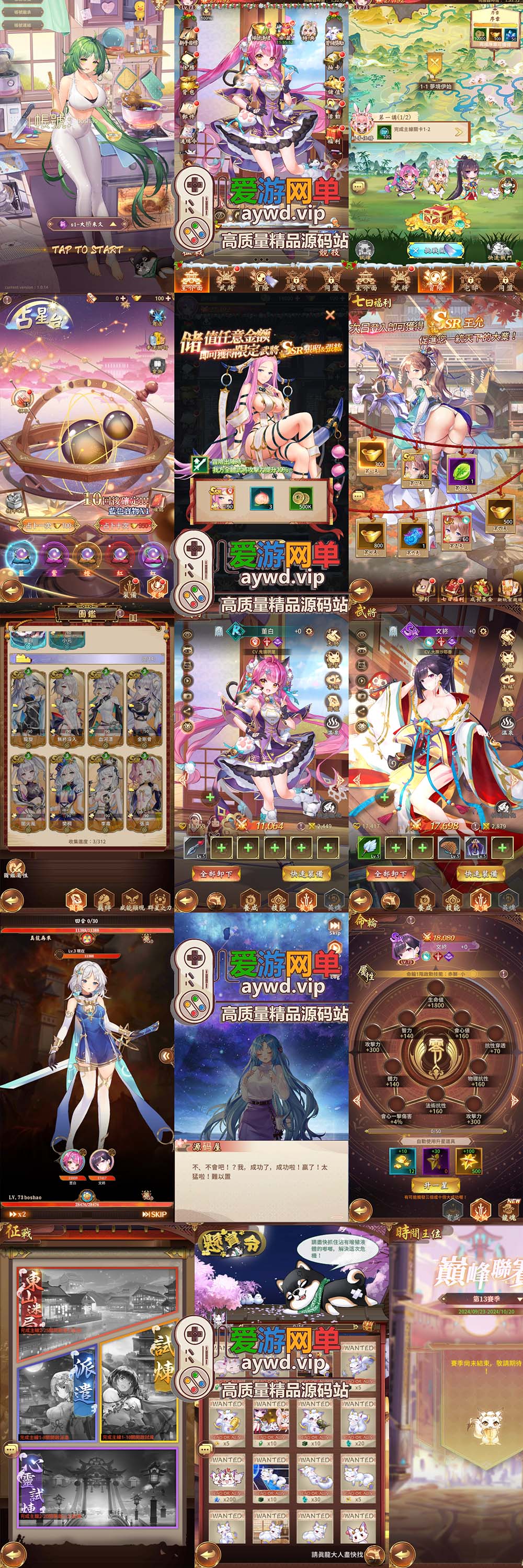 爱游网单亲测【少女回战】二次元角色卡牌回合制手游单机版电脑虚拟机一键端配套GM后台视频安装教学插图 爱游网单亲测【少女回战】二次元角色卡牌回合制手游单机版电脑虚拟机一键端配套GM后台视频安装教学