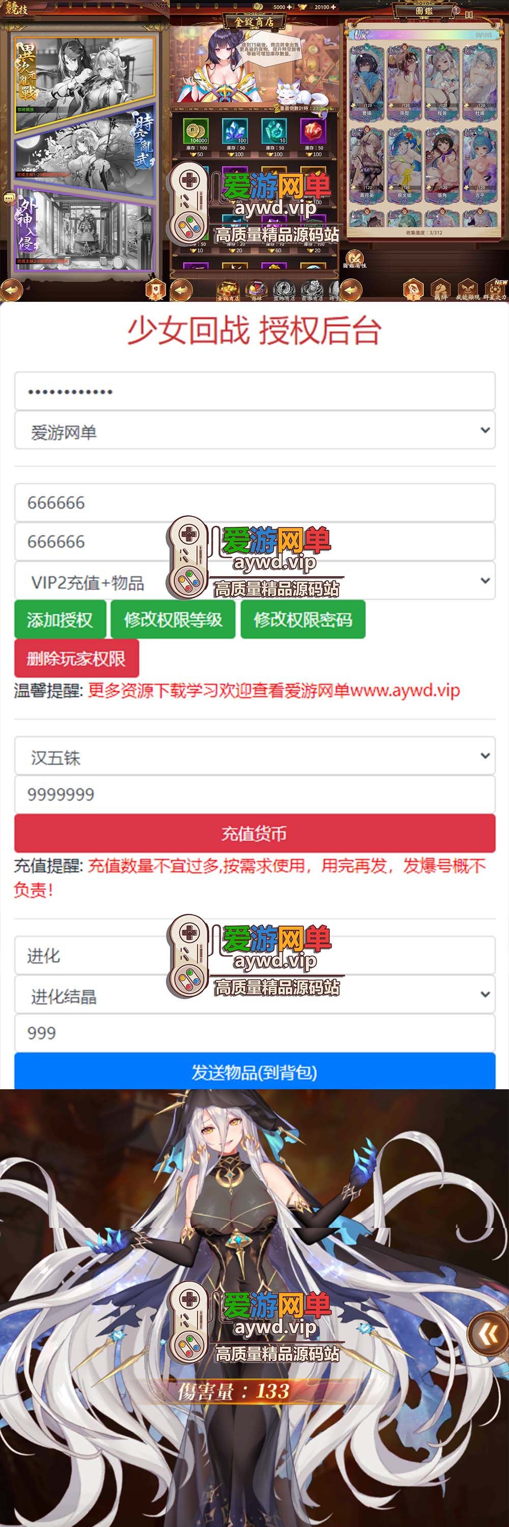 爱游网单亲测【少女回战】二次元角色卡牌回合制手游单机版电脑虚拟机一键端配套GM后台视频安装教学插图1 爱游网单亲测【少女回战】二次元角色卡牌回合制手游单机版电脑虚拟机一键端配套GM后台视频安装教学