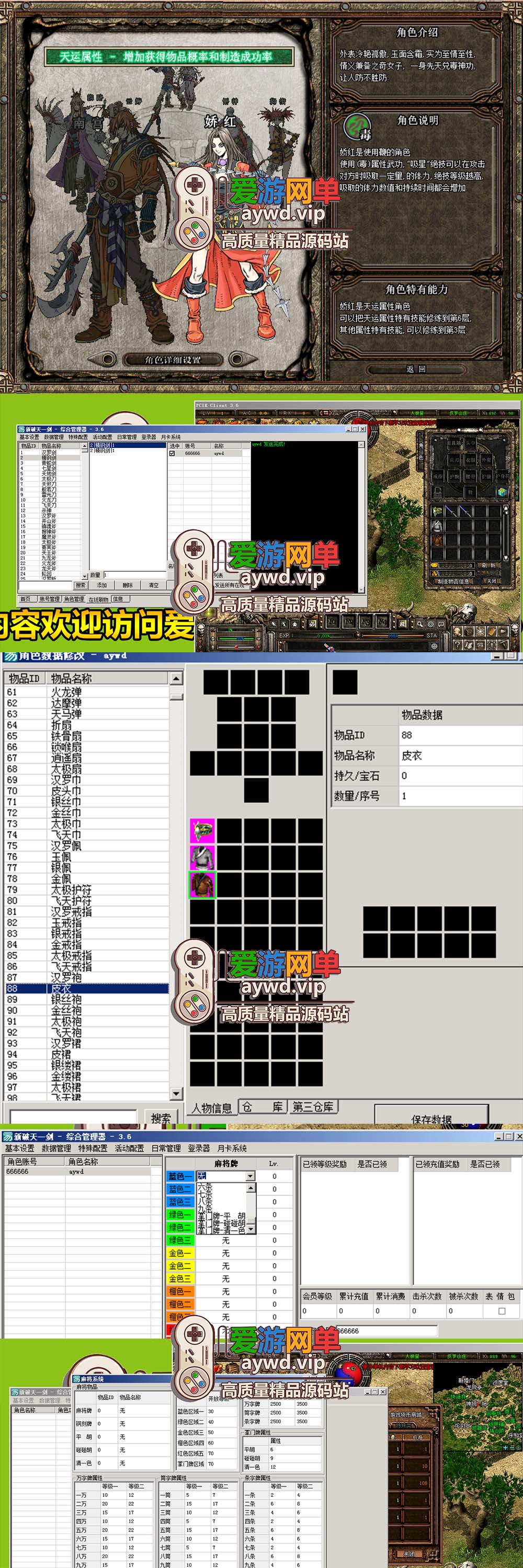 爱游网单亲测【破天一剑】3.6扬名天下单机版原端配套内置商城修复坐船增加神圣套版本修改器内挂辅助工具虚拟机一键端视频安装教学插图 爱游网单亲测【破天一剑】3.6扬名天下单机版原端配套内置商城修复坐船增加神圣套版本修改器内挂辅助工具虚拟机一键端视频安装教学