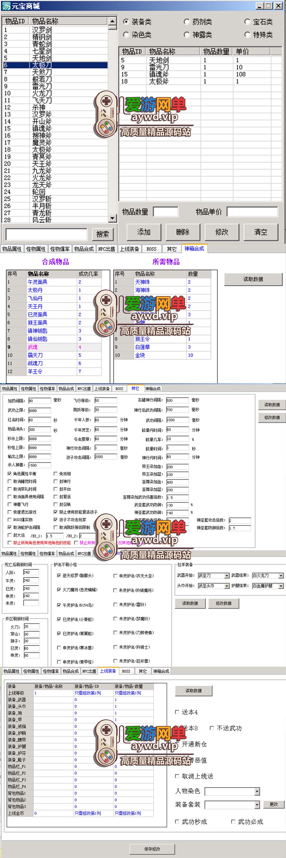 爱游网单亲测【破天一剑】3.6扬名天下单机版原端配套内置商城修复坐船增加神圣套版本修改器内挂辅助工具虚拟机一键端视频安装教学插图1 爱游网单亲测【破天一剑】3.6扬名天下单机版原端配套内置商城修复坐船增加神圣套版本修改器内挂辅助工具虚拟机一键端视频安装教学