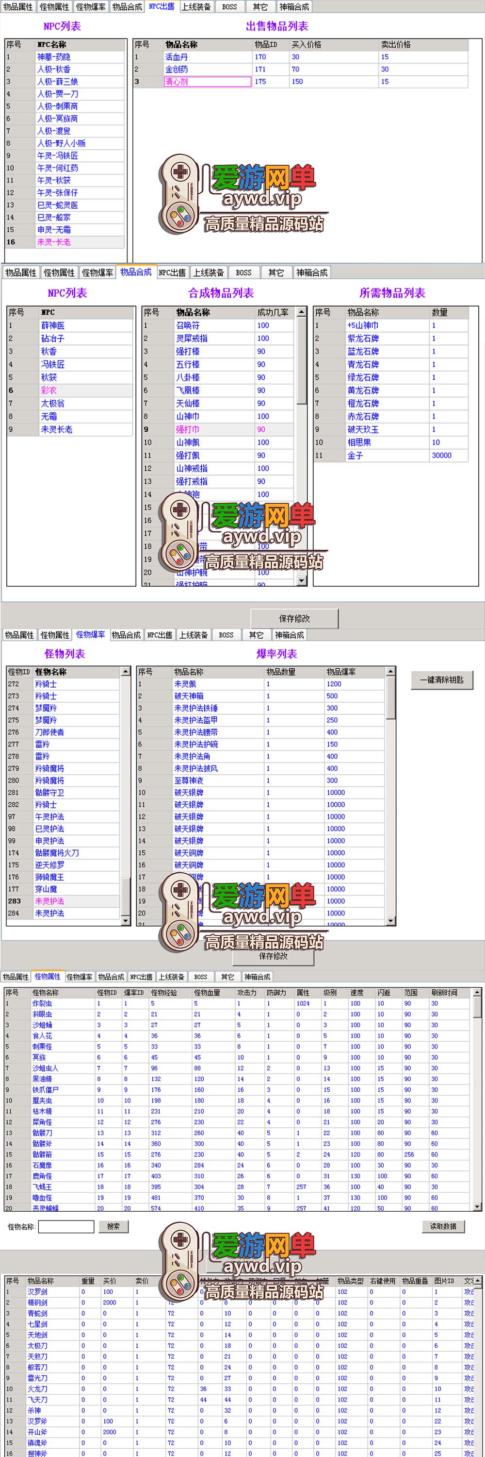 爱游网单亲测【破天一剑】3.6扬名天下单机版原端配套内置商城修复坐船增加神圣套版本修改器内挂辅助工具虚拟机一键端视频安装教学插图2 爱游网单亲测【破天一剑】3.6扬名天下单机版原端配套内置商城修复坐船增加神圣套版本修改器内挂辅助工具虚拟机一键端视频安装教学