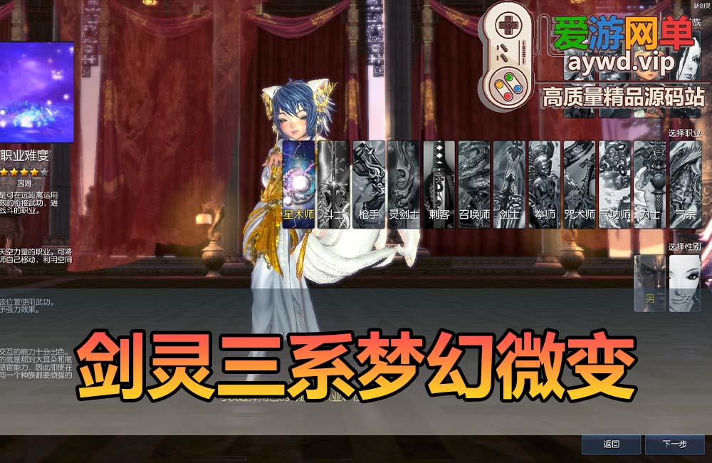 爱游网单亲测【剑灵三系】单机版422星术师古代装备T123道具GM后台卡牌收集系统配套单机参考攻略及掉落表物品代码表虚拟机一键端缩略图
