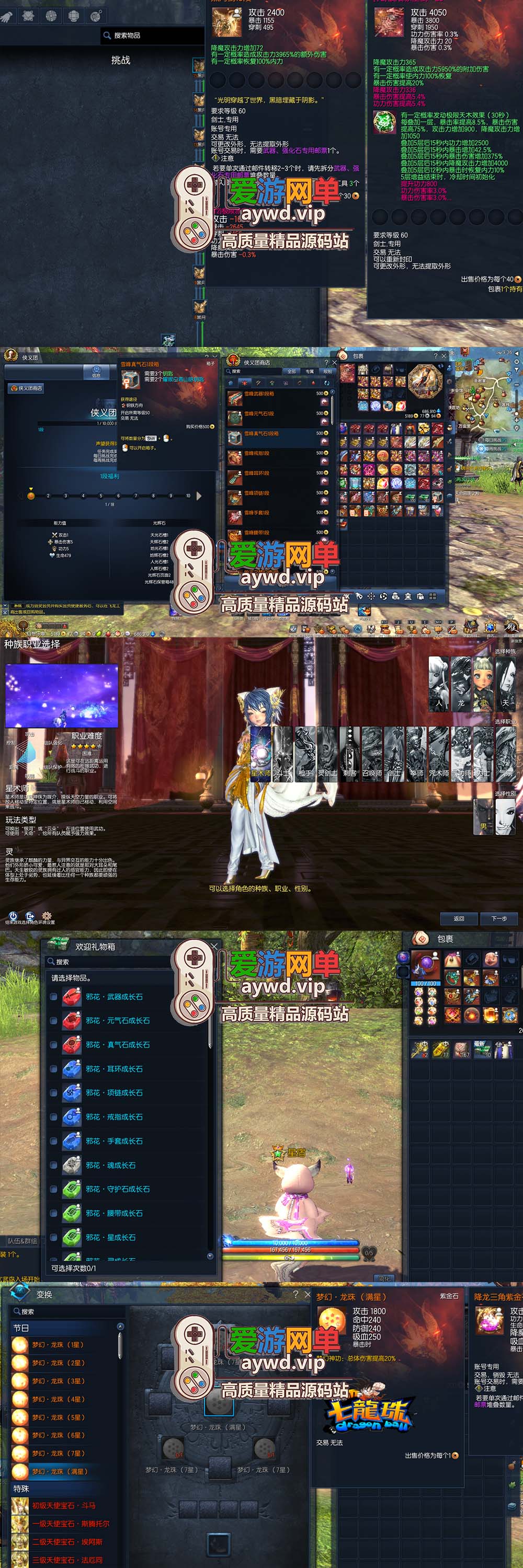 爱游网单亲测【剑灵三系】单机版422星术师古代装备T123道具GM后台卡牌收集系统配套单机参考攻略及掉落表物品代码表虚拟机一键端插图 爱游网单亲测【剑灵三系】单机版422星术师古代装备T123道具GM后台卡牌收集系统配套单机参考攻略及掉落表物品代码表虚拟机一键端