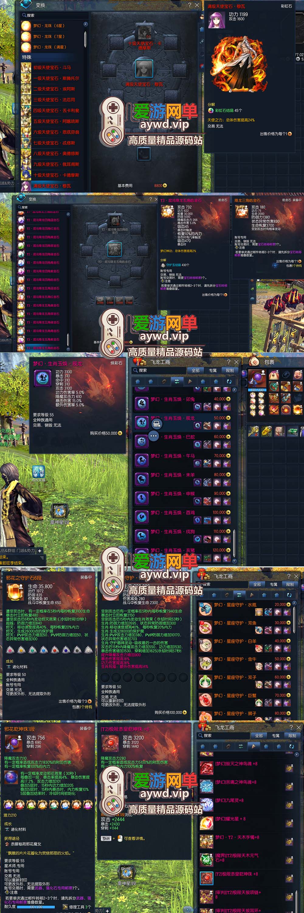 爱游网单亲测【剑灵三系】单机版422星术师古代装备T123道具GM后台卡牌收集系统配套单机参考攻略及掉落表物品代码表虚拟机一键端插图1 爱游网单亲测【剑灵三系】单机版422星术师古代装备T123道具GM后台卡牌收集系统配套单机参考攻略及掉落表物品代码表虚拟机一键端