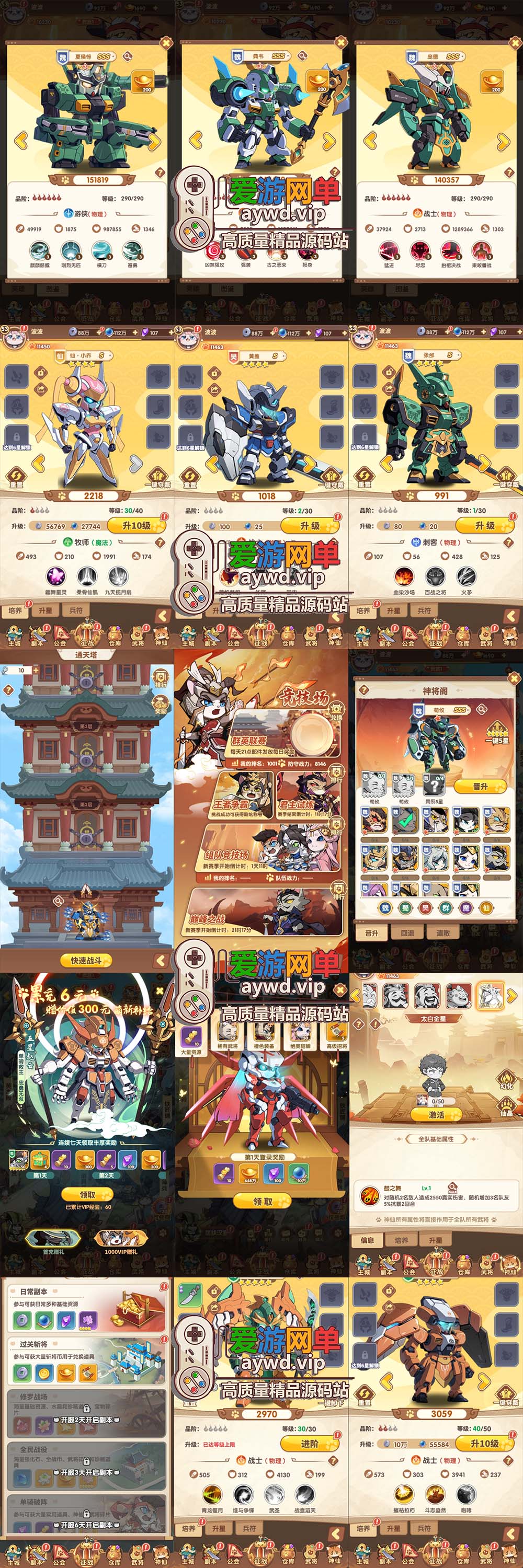爱游网单亲测【猫三国】单机机甲H5代金券内购多区跨服版最新整理一键即玩镜像端视频教学+Linux手工服务端文本教学插图 爱游网单亲测【猫三国】单机机甲H5代金券内购多区跨服版最新整理一键即玩镜像端视频教学+Linux手工服务端文本教学
