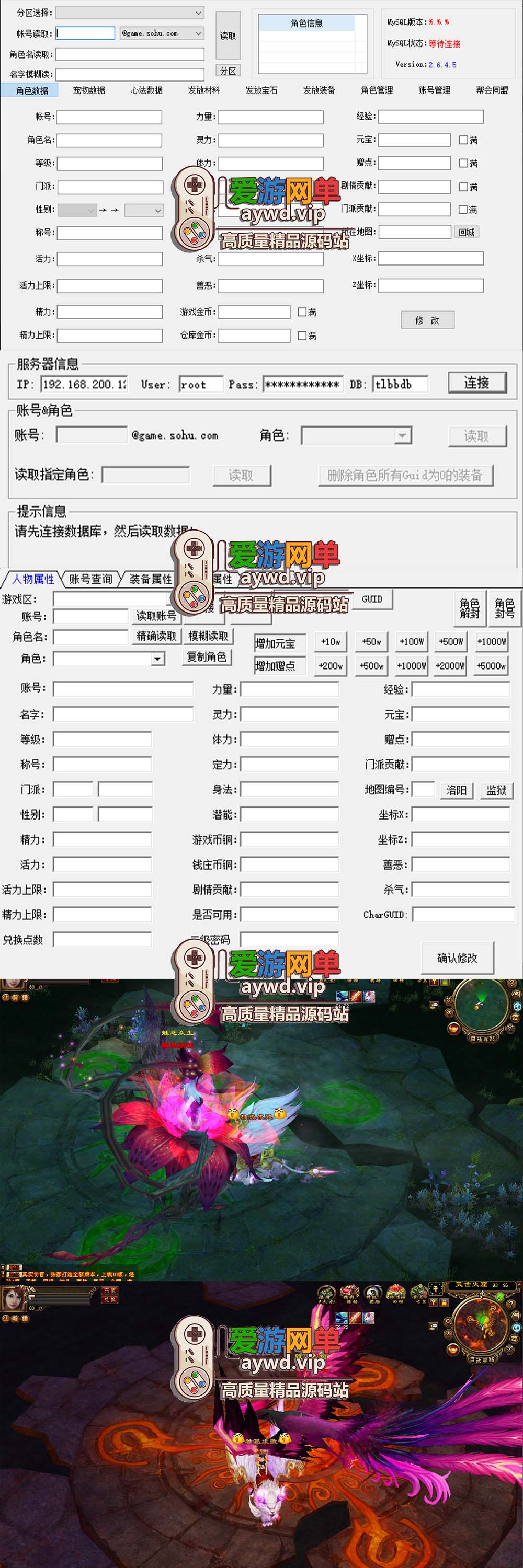 爱游网单亲测【天龙八部】烈火金针单机版王权宝鉴修仙真元穿刺仿官带GM工具虚拟机一键端视频安装教学插图 爱游网单亲测【天龙八部】烈火金针单机版王权宝鉴修仙真元穿刺仿官带GM工具虚拟机一键端视频安装教学