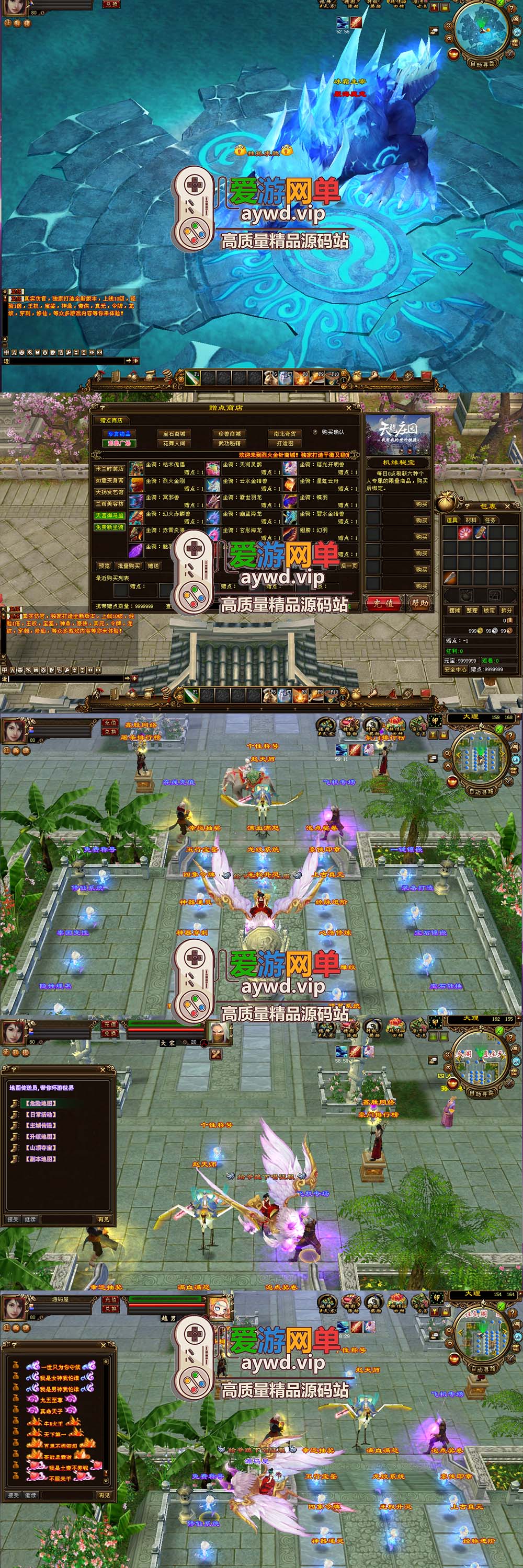 爱游网单亲测【天龙八部】烈火金针单机版王权宝鉴修仙真元穿刺仿官带GM工具虚拟机一键端视频安装教学插图1 爱游网单亲测【天龙八部】烈火金针单机版王权宝鉴修仙真元穿刺仿官带GM工具虚拟机一键端视频安装教学