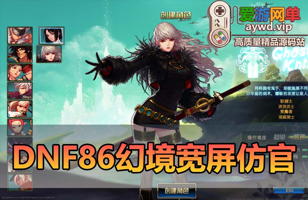 爱游网单亲测【DNF86】幻境宽屏仿官双城镇带主线任务无魔改支持徽章镶嵌快捷内辅传送 安徒恩副本 GM工具 视频安装教学虚拟机一键端缩略图