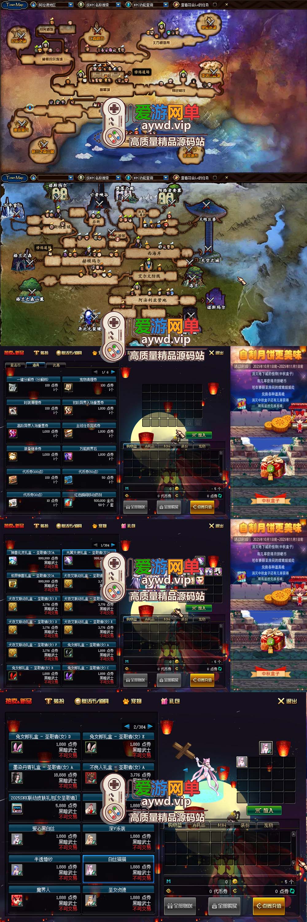 爱游网单亲测【DNF86】幻境宽屏仿官双城镇带主线任务无魔改支持徽章镶嵌快捷内辅传送 安徒恩副本 GM工具 视频安装教学虚拟机一键端插图1 爱游网单亲测【DNF86】幻境宽屏仿官双城镇带主线任务无魔改支持徽章镶嵌快捷内辅传送 安徒恩副本 GM工具 视频安装教学虚拟机一键端
