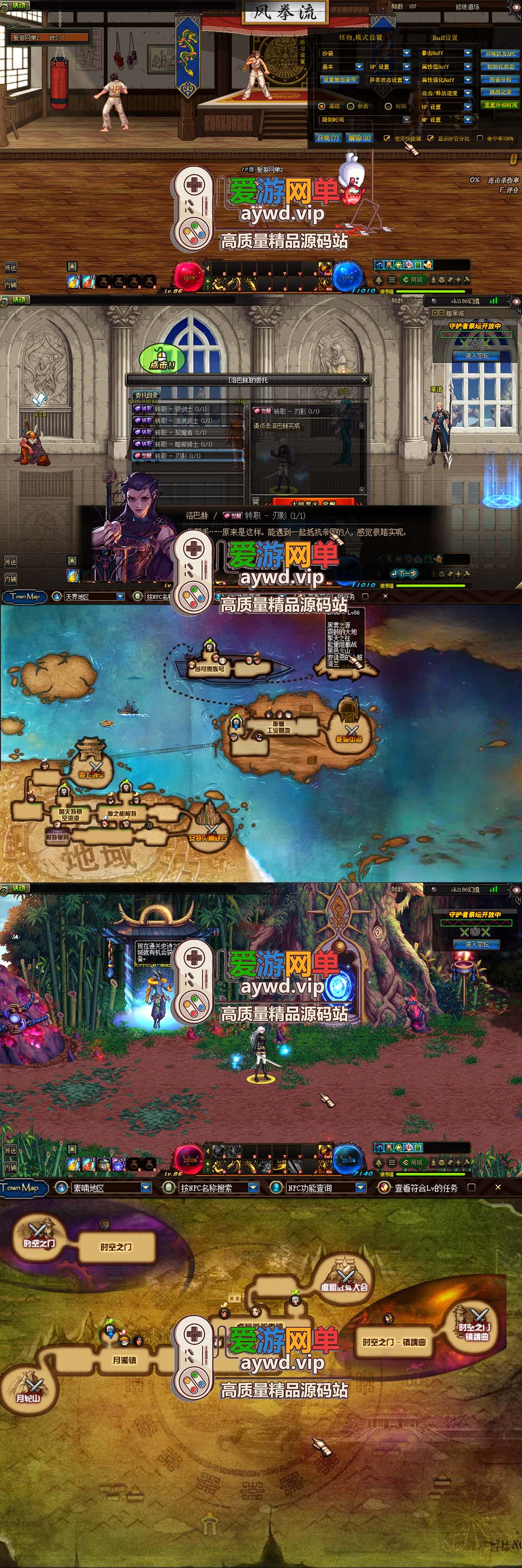 爱游网单亲测【DNF86】幻境宽屏仿官双城镇带主线任务无魔改支持徽章镶嵌快捷内辅传送 安徒恩副本 GM工具 视频安装教学虚拟机一键端插图2 爱游网单亲测【DNF86】幻境宽屏仿官双城镇带主线任务无魔改支持徽章镶嵌快捷内辅传送 安徒恩副本 GM工具 视频安装教学虚拟机一键端