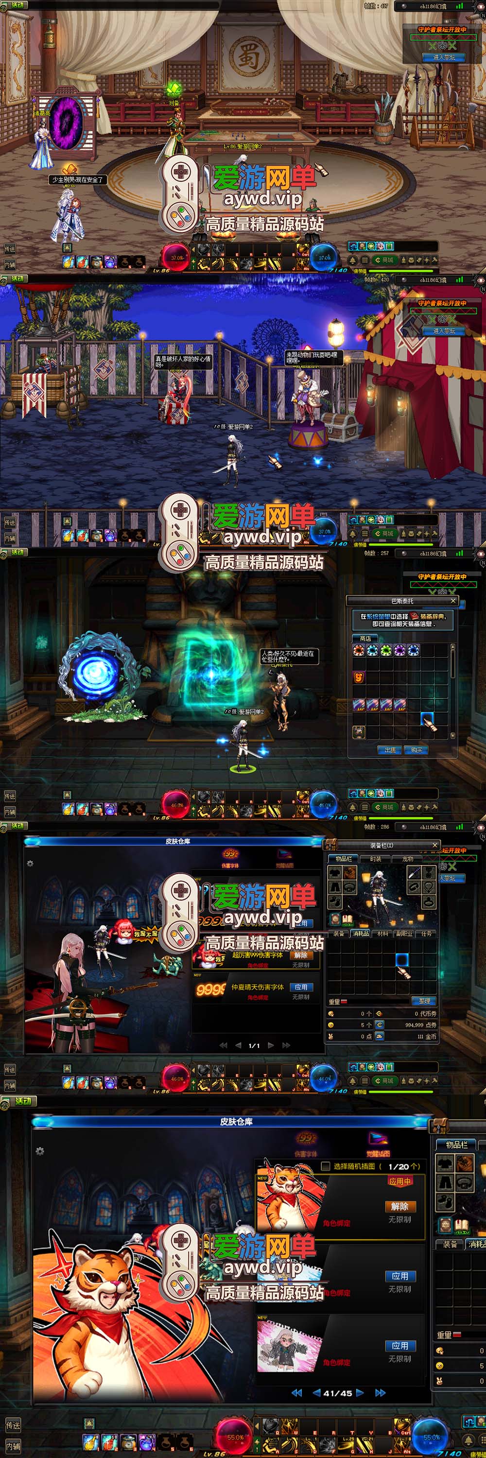 爱游网单亲测【DNF86】幻境宽屏仿官双城镇带主线任务无魔改支持徽章镶嵌快捷内辅传送 安徒恩副本 GM工具 视频安装教学虚拟机一键端插图3 爱游网单亲测【DNF86】幻境宽屏仿官双城镇带主线任务无魔改支持徽章镶嵌快捷内辅传送 安徒恩副本 GM工具 视频安装教学虚拟机一键端