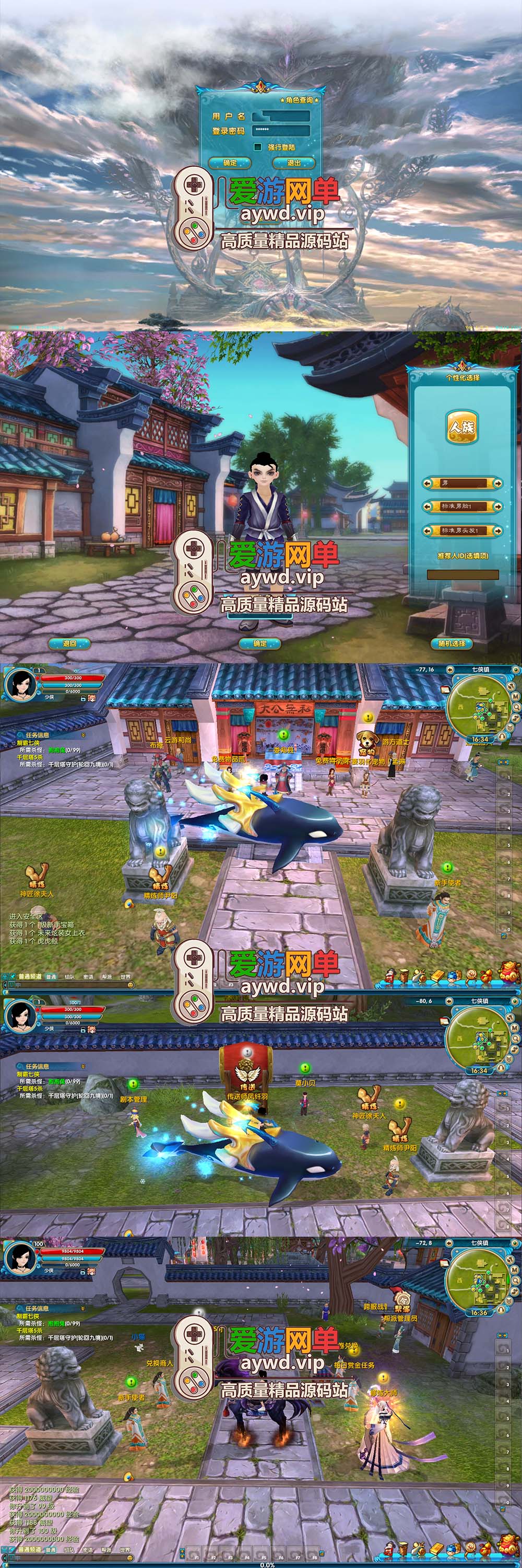 爱游网单亲测【武林外传】单机版586超变修仙三界武林 配套GM EL视频安装教学虚拟机一键端+手工端文本教学插图2 爱游网单亲测【武林外传】单机版586超变修仙三界武林 配套GM EL视频安装教学虚拟机一键端+手工端文本教学