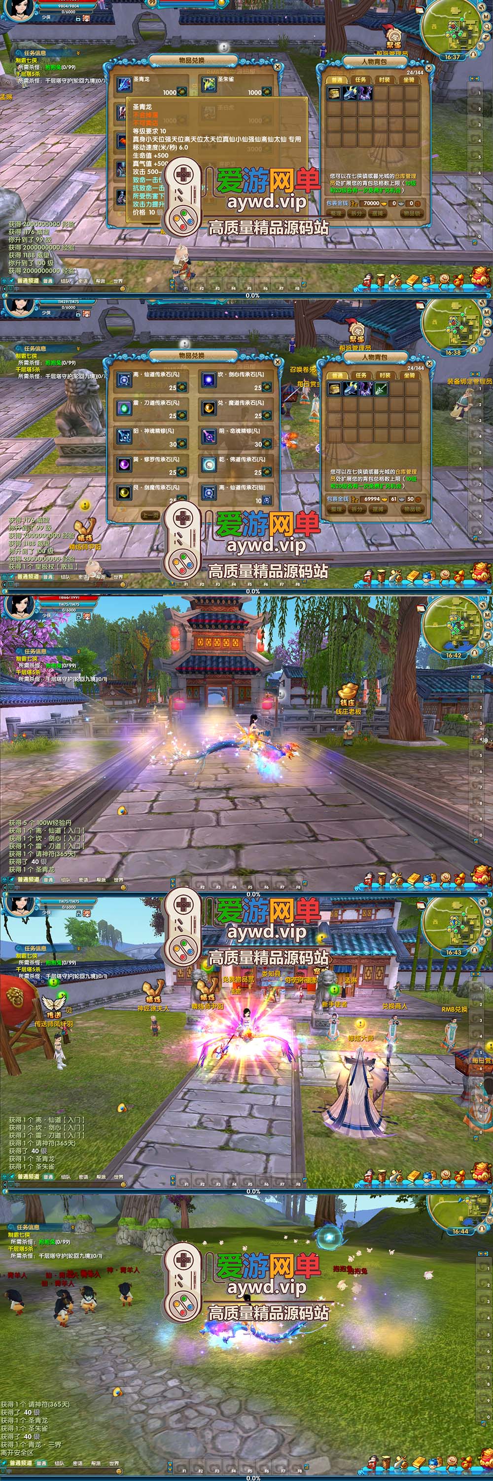 爱游网单亲测【武林外传】单机版586超变修仙三界武林 配套GM EL视频安装教学虚拟机一键端+手工端文本教学插图1 爱游网单亲测【武林外传】单机版586超变修仙三界武林 配套GM EL视频安装教学虚拟机一键端+手工端文本教学