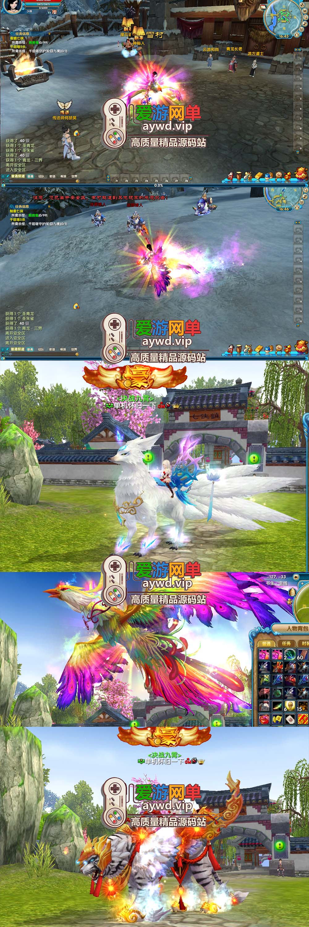 爱游网单亲测【武林外传】单机版586超变修仙三界武林 配套GM EL视频安装教学虚拟机一键端+手工端文本教学插图 爱游网单亲测【武林外传】单机版586超变修仙三界武林 配套GM EL视频安装教学虚拟机一键端+手工端文本教学