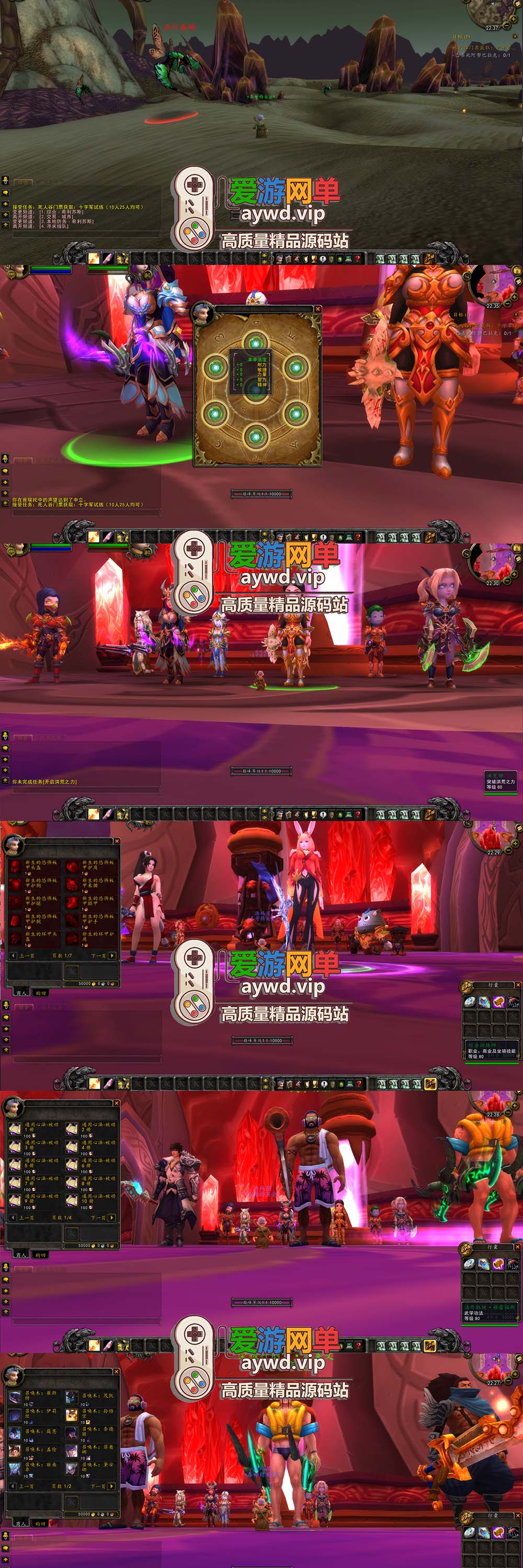爱游网单亲测【魔兽世界】单机版335云顶英雄冒险岛微变渐进版GM物品命令通用视频安装教学+外网文本教学插图 爱游网单亲测【魔兽世界】单机版335云顶英雄冒险岛微变渐进版GM物品命令通用视频安装教学+外网文本教学