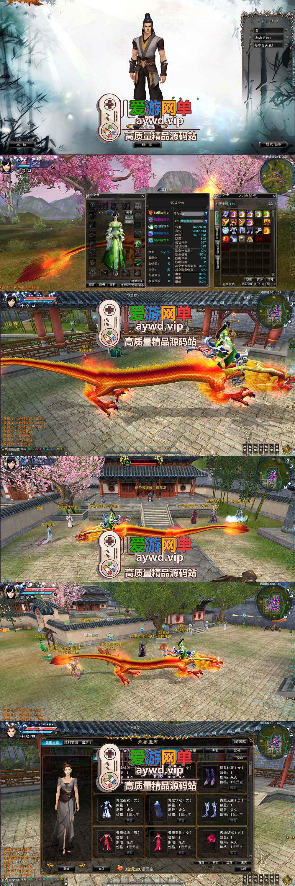 爱游网单亲测【诛仙】单机422v8仿官打金版配套GM视频安装教学虚拟机一键端+手工端文本教学插图 爱游网单亲测【诛仙】单机422v8仿官打金版配套GM视频安装教学虚拟机一键端+手工端文本教学