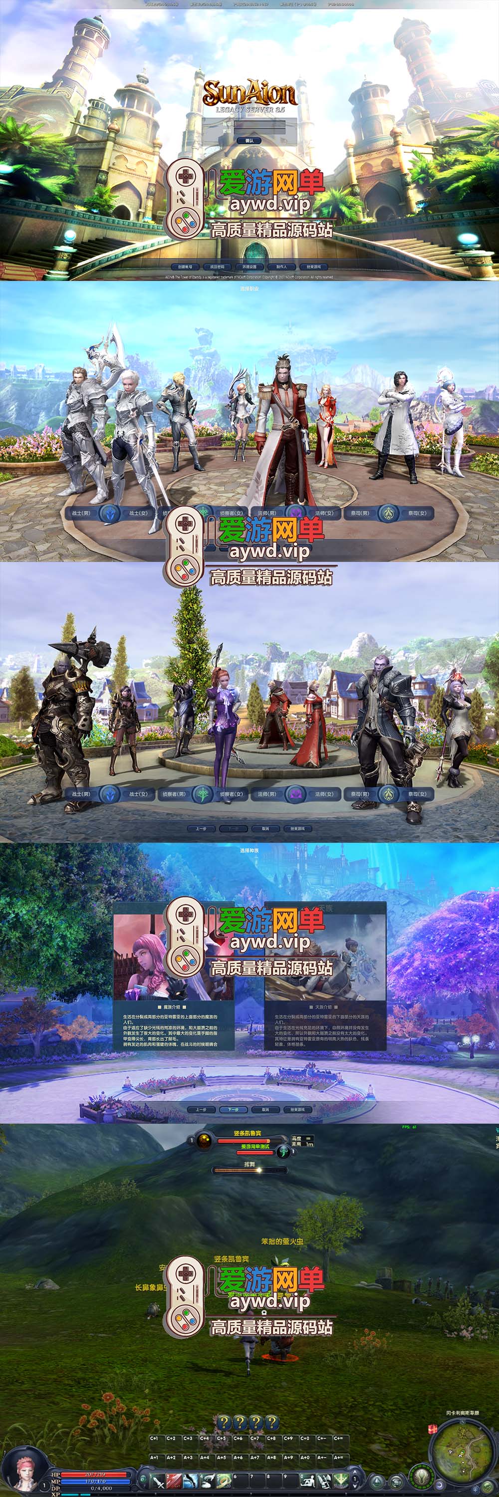 爱游网单亲测【永恒之塔】单机V3.5怀旧版GM命令后台免虚拟机一键启动视频安装教学插图 爱游网单亲测【永恒之塔】单机V3.5怀旧版GM命令后台免虚拟机一键启动视频安装教学