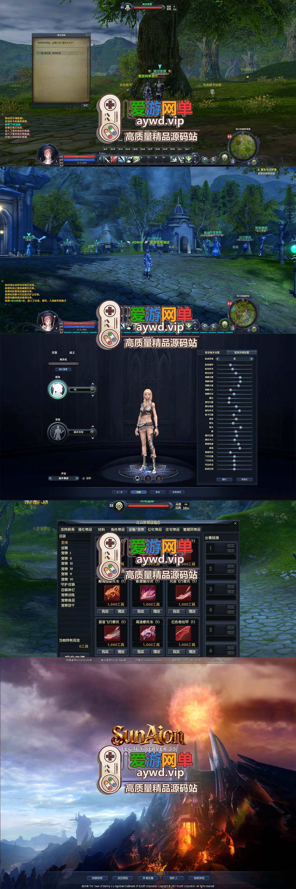 爱游网单亲测【永恒之塔】单机V3.5怀旧版GM命令后台免虚拟机一键启动视频安装教学插图1 爱游网单亲测【永恒之塔】单机V3.5怀旧版GM命令后台免虚拟机一键启动视频安装教学