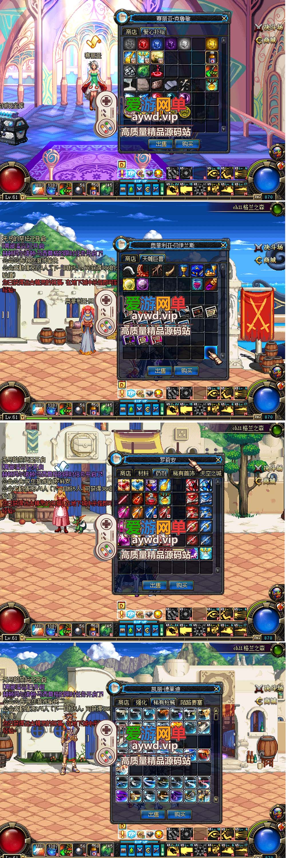 爱游网单亲测【DNF70】S2A1最终版单机化设计 小窗口极致复古UI 好感系统 复古无魔改 配套GM工具虚拟机一键端视频安装教学插图 爱游网单亲测【DNF70】S2A1最终版单机化设计 小窗口极致复古UI 好感系统 复古无魔改 配套GM工具虚拟机一键端视频安装教学