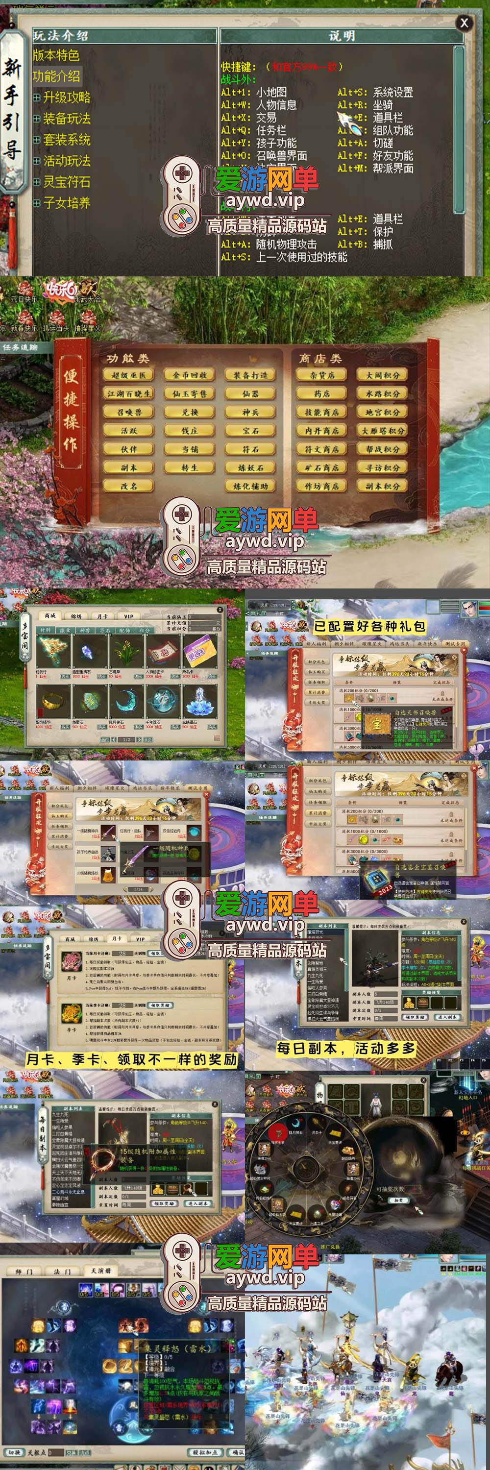 爱游网单亲测【大话西游2单机版】最新整理碧海仿官第二版5族单机版内置多开任务助手炼化助网页GM充值后台虚拟机一键端视频安装教学插图2 爱游网单亲测【大话西游2单机版】最新整理碧海仿官第二版5族单机版内置多开任务助手炼化助网页GM充值后台虚拟机一键端视频安装教学