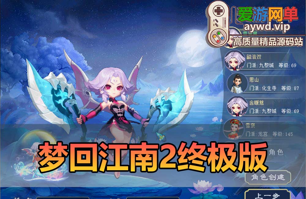 爱游网单亲测【梦回江南2】单机西游梦幻18门派带内辅挂机 助战 战斗锦衣 配套文本攻略 一键启动视频安装教学缩略图