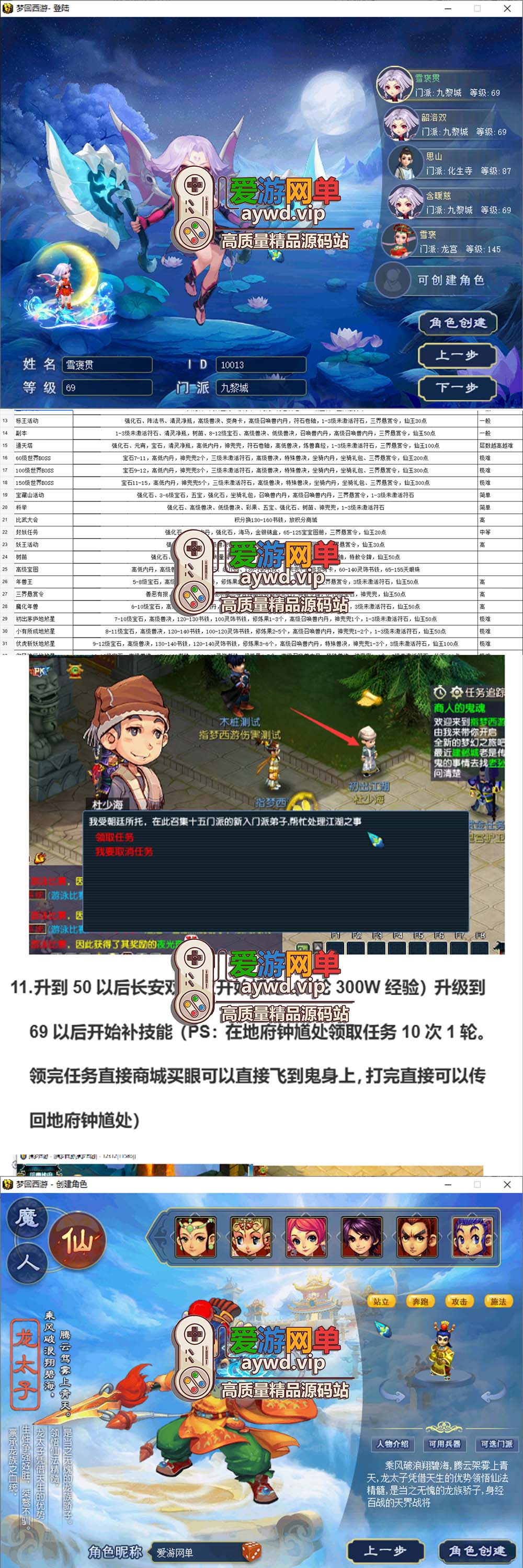 爱游网单亲测【梦回江南2】单机西游梦幻18门派带内辅挂机 助战 战斗锦衣 配套文本攻略 一键启动视频安装教学插图 爱游网单亲测【梦回江南2】单机西游梦幻18门派带内辅挂机 助战 战斗锦衣 配套文本攻略 一键启动视频安装教学