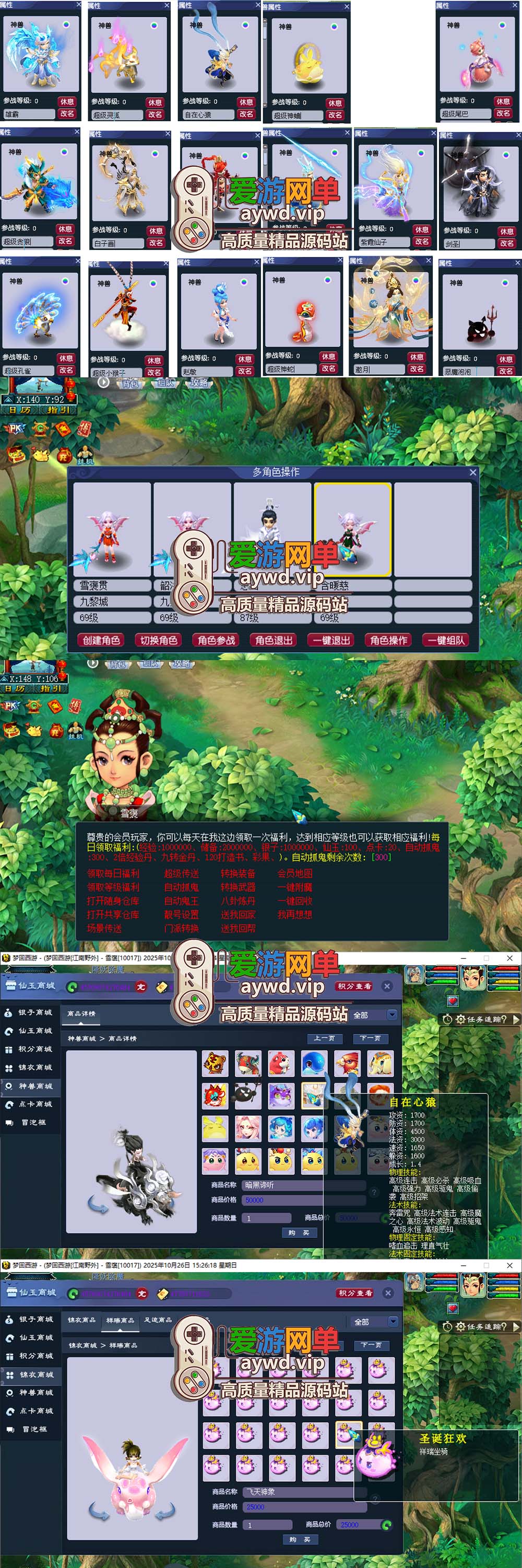 爱游网单亲测【梦回江南2】单机西游梦幻18门派带内辅挂机 助战 战斗锦衣 配套文本攻略 一键启动视频安装教学插图2 爱游网单亲测【梦回江南2】单机西游梦幻18门派带内辅挂机 助战 战斗锦衣 配套文本攻略 一键启动视频安装教学