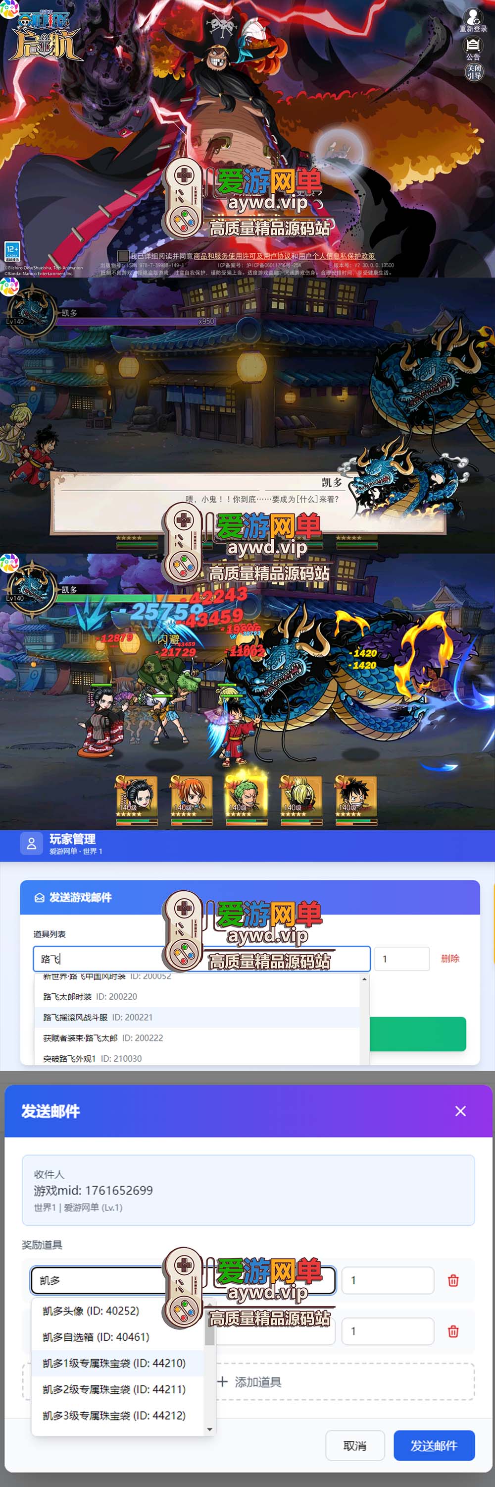 爱游网单亲测【海贼王启航】单机版配套GM后台代金券内购回合制模拟器手游虚拟机一键端视频安装教学插图 爱游网单亲测【海贼王启航】单机版配套GM后台代金券内购回合制模拟器手游虚拟机一键端视频安装教学