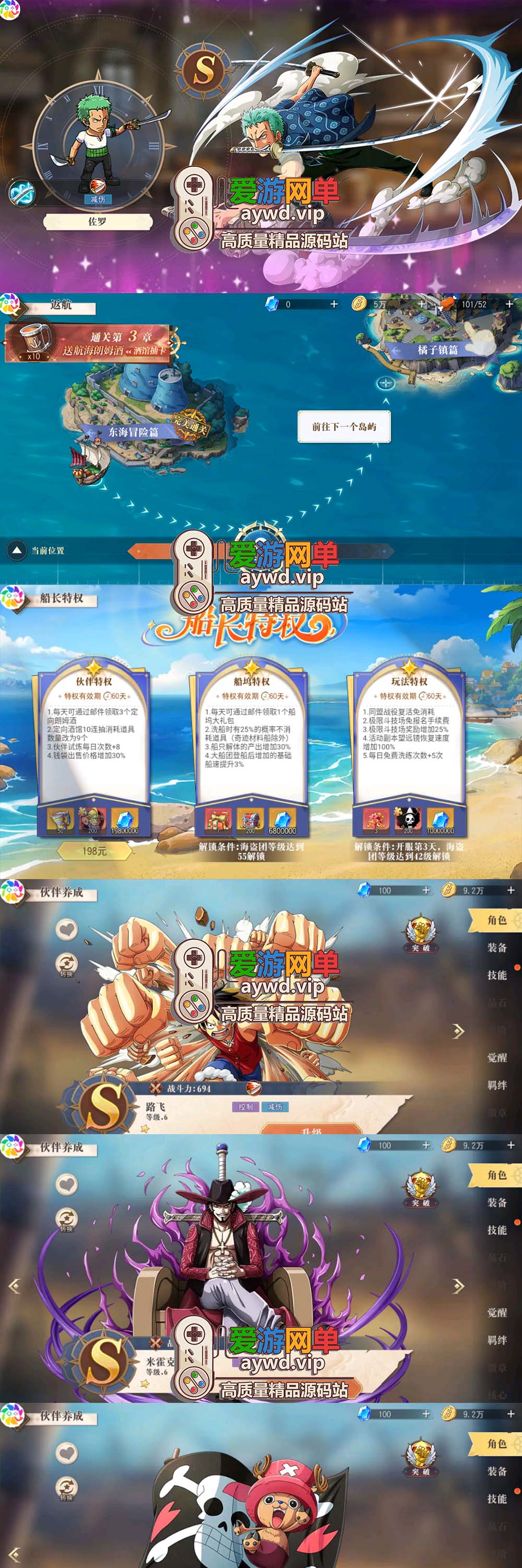 爱游网单亲测【海贼王启航】单机版配套GM后台代金券内购回合制模拟器手游虚拟机一键端视频安装教学插图1 爱游网单亲测【海贼王启航】单机版配套GM后台代金券内购回合制模拟器手游虚拟机一键端视频安装教学