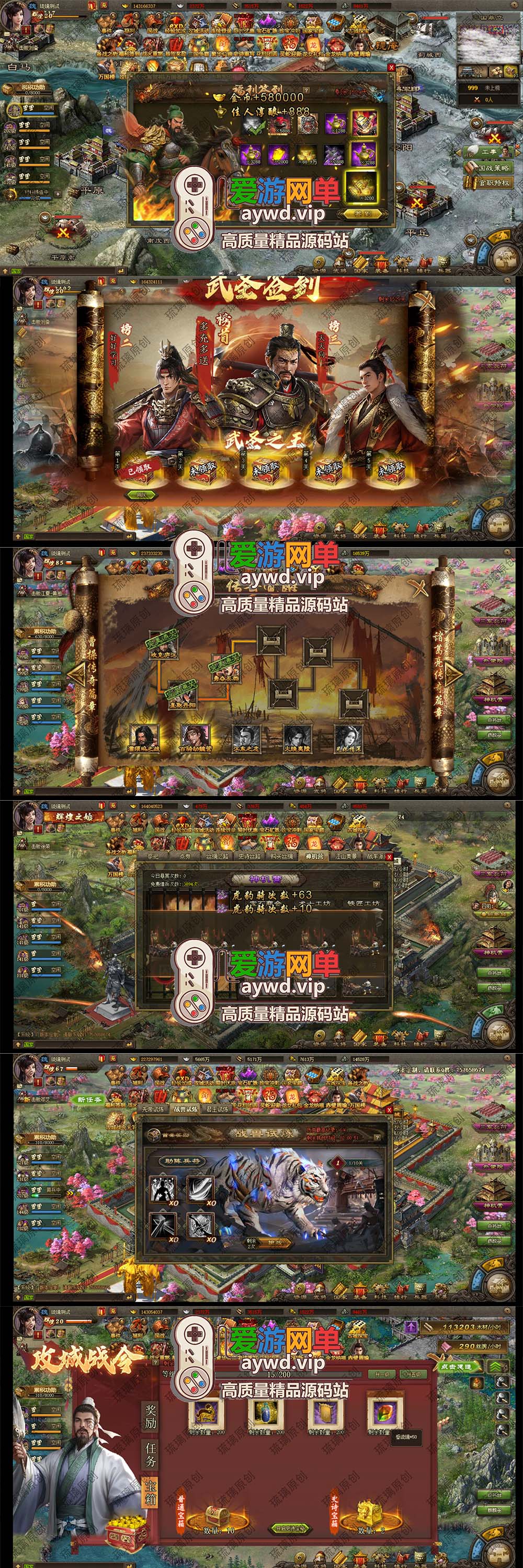 爱游网单亲测【攻城略地】单机页游6.0东吴大帝版本三国策略回合虚拟机一键端视频安装教学插图1 爱游网单亲测【攻城略地】单机页游6.0东吴大帝版本三国策略回合虚拟机一键端视频安装教学