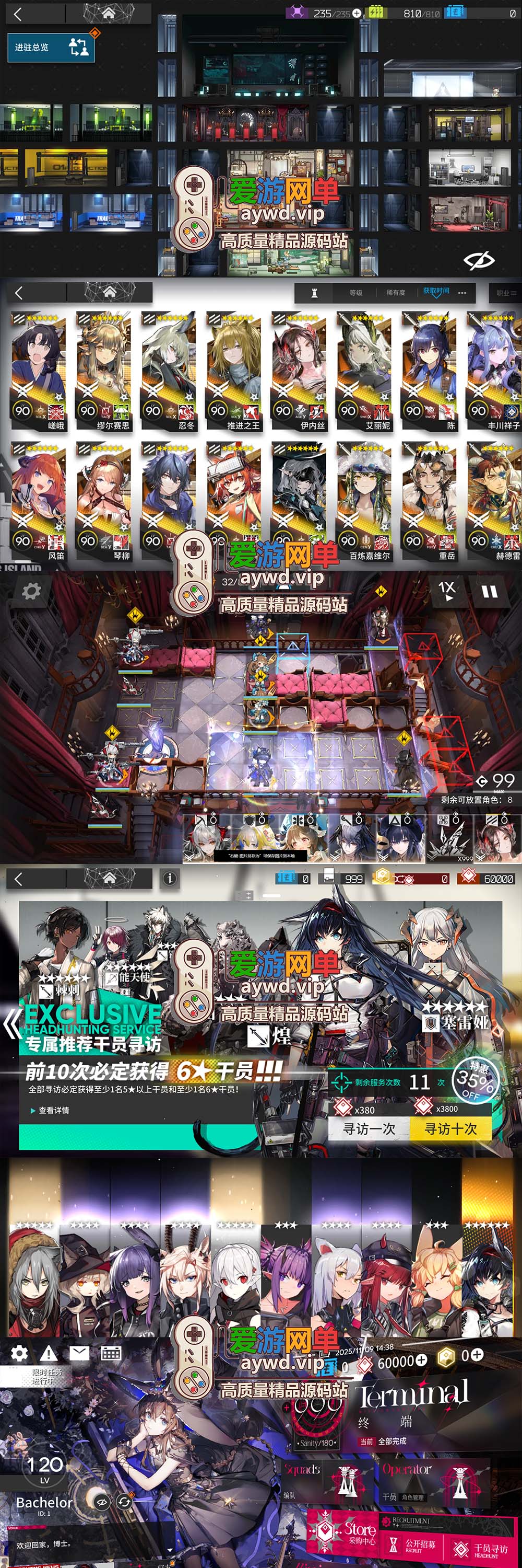 明日方舟单机版2.6.71一键端插图 明日方舟单机版2.6.71一键端