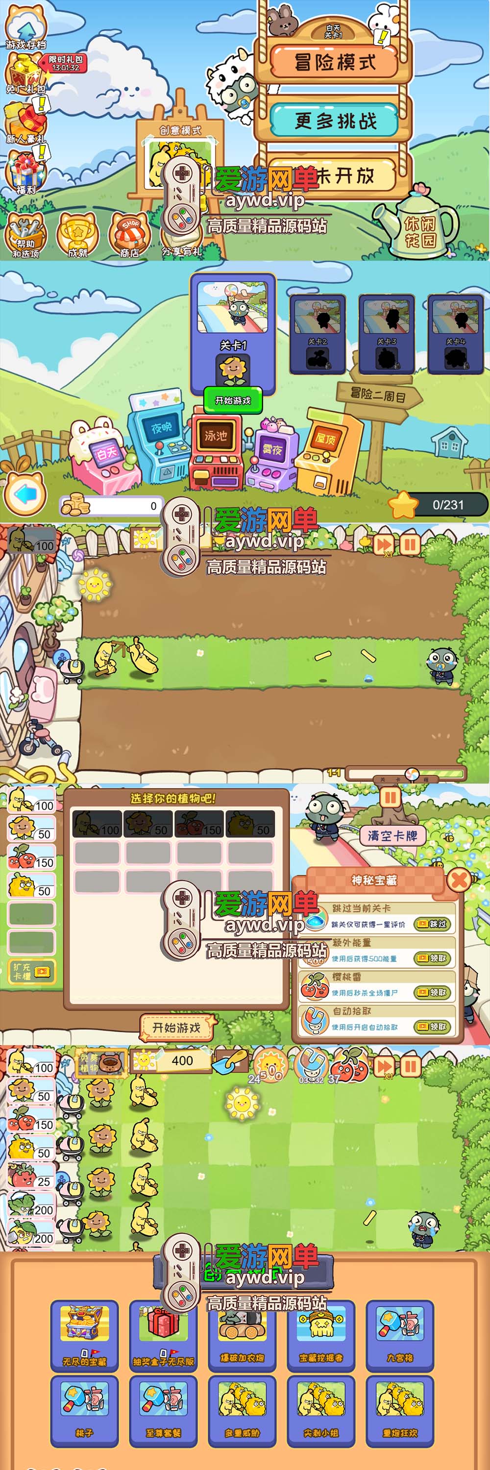 爱游网单亲测【植物消除僵尸】H5单机页游小游戏去除广告无限内购一键启动插图 爱游网单亲测【植物消除僵尸】H5单机页游小游戏去除广告无限内购一键启动