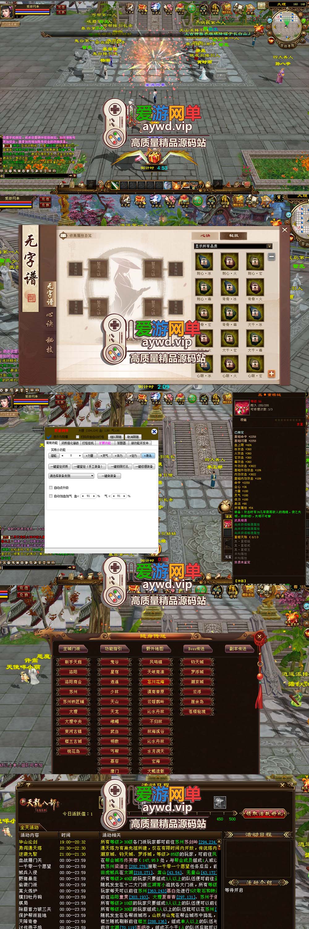爱游网单亲测【天龙八部单机版】再续前缘12门复古假人单机版无字谱快捷传送内部辅助自由视角配套GM工具虚拟机一键端视频安装教学插图 爱游网单亲测【天龙八部单机版】再续前缘12门复古假人单机版无字谱快捷传送内部辅助自由视角配套GM工具虚拟机一键端视频安装教学