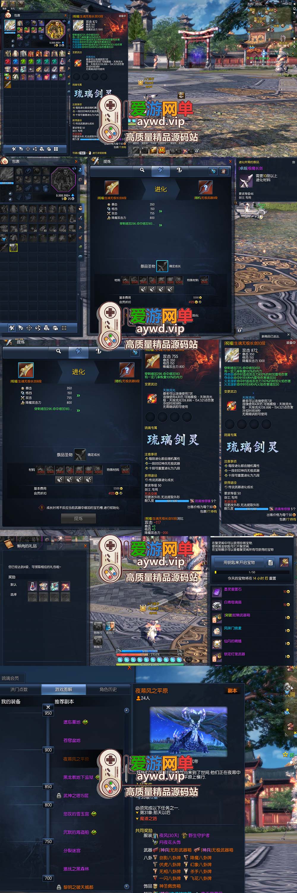 爱游网单亲测【剑灵单机版】琉璃二系45级刺金版 完整武器进化树 配套GM工具 视频安装教学 虚拟机一键端插图2 爱游网单亲测【剑灵单机版】琉璃二系45级刺金版 完整武器进化树 配套GM工具 视频安装教学 虚拟机一键端