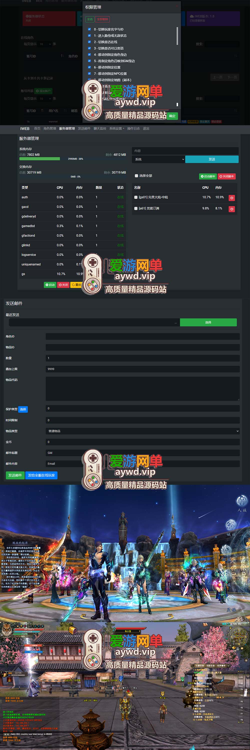 爱游网单亲测【完美国际单机版】复古亿信完美V155 配套dubug命令 网页管理后台 虚拟机一键端 视频安装教学插图 爱游网单亲测【完美国际单机版】复古亿信完美V155 配套dubug命令 网页管理后台 虚拟机一键端 视频安装教学
