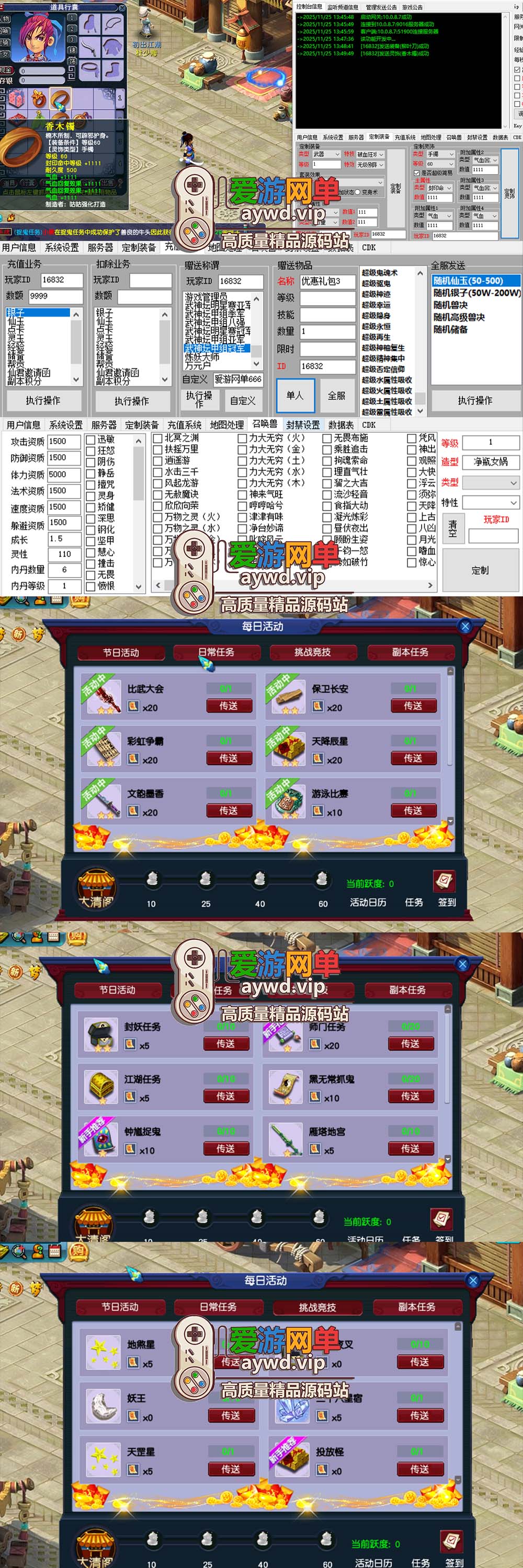 爱游网单亲测【梦幻西游】单机版大圣西游小号助战GM后台装备定制免虚拟机一键启动视频安装教学插图1 爱游网单亲测【梦幻西游】单机版大圣西游小号助战GM后台装备定制免虚拟机一键启动视频安装教学